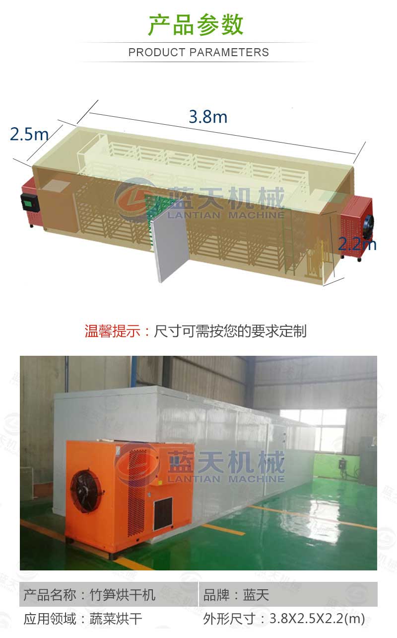 笋干烘干机产品参数