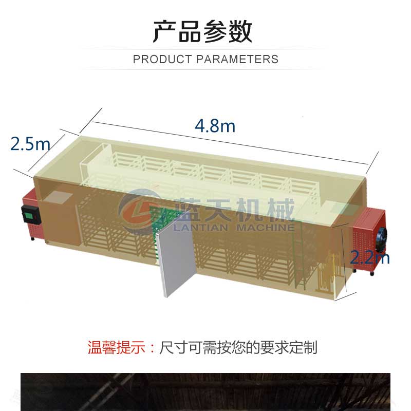 海带烘干机产品参数