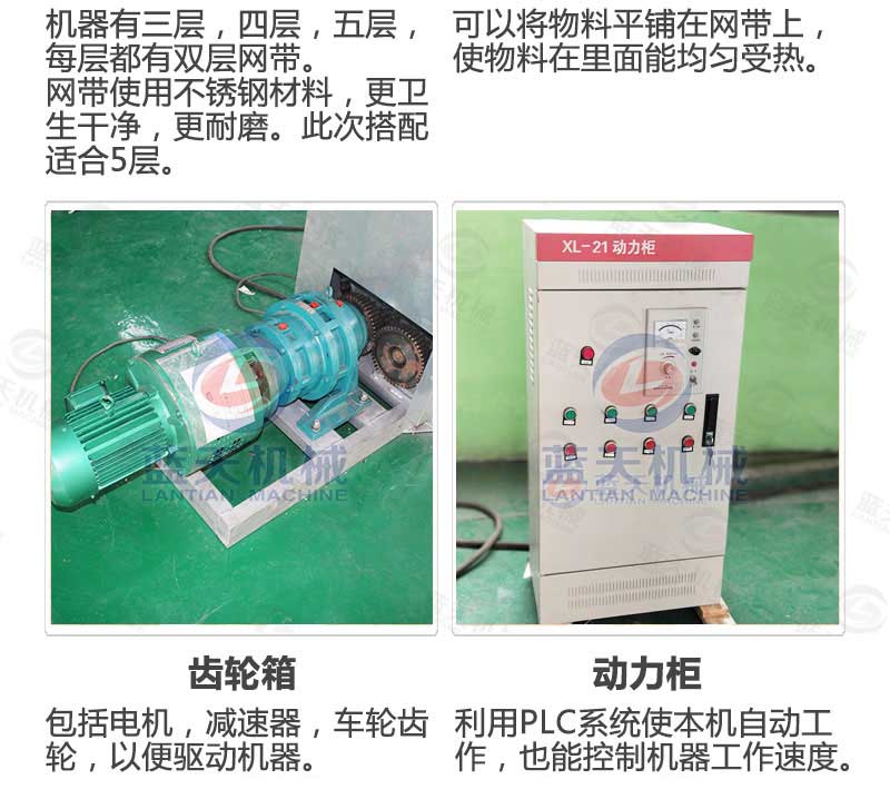 柠檬烘干机产品细节