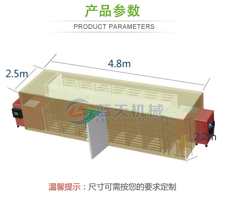 天麻烘干机产品参数