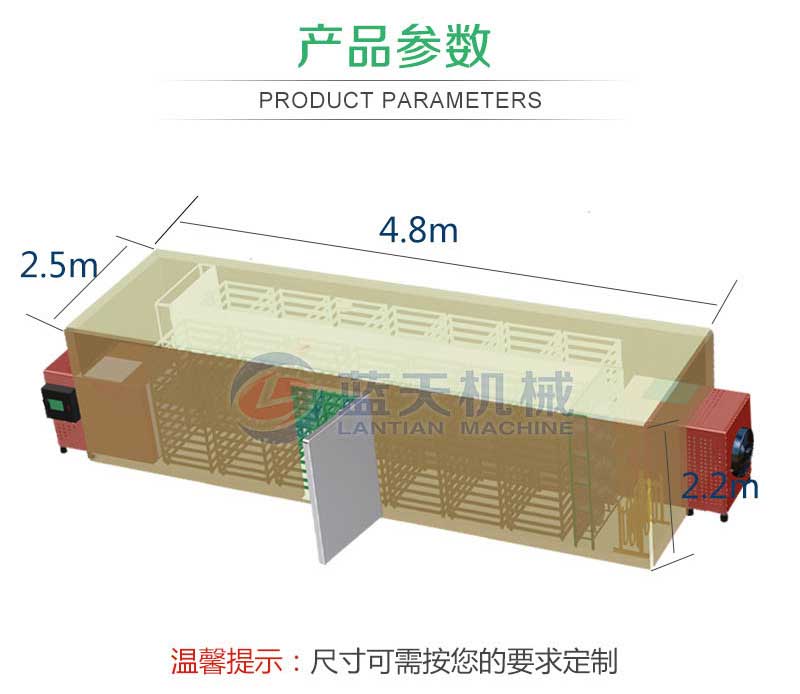 黄精烘干机产品参数