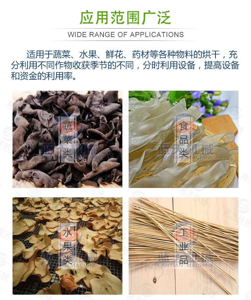 黄精烘干机应用范围