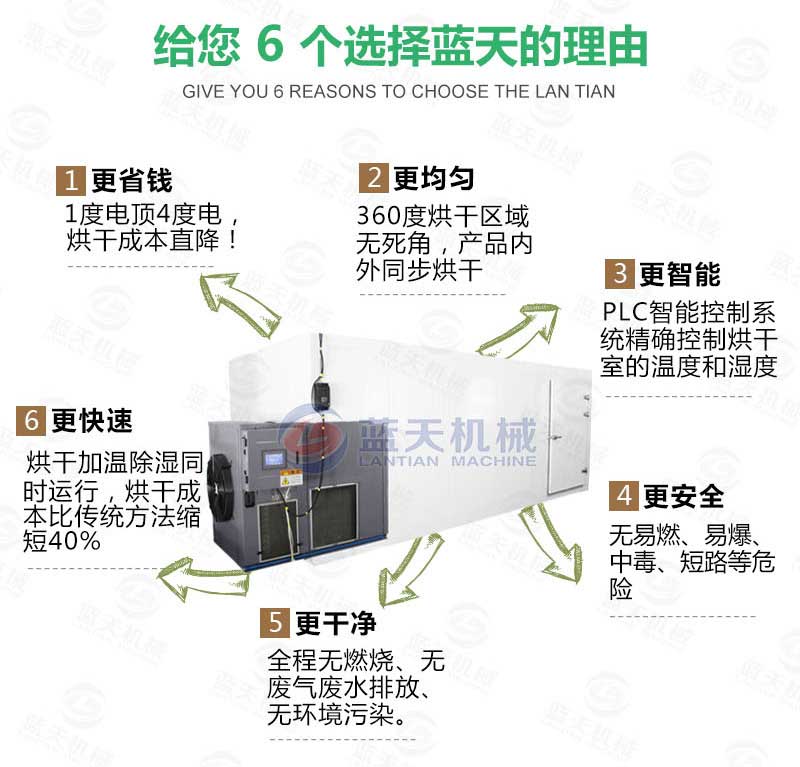 黄精烘干机选择蓝天