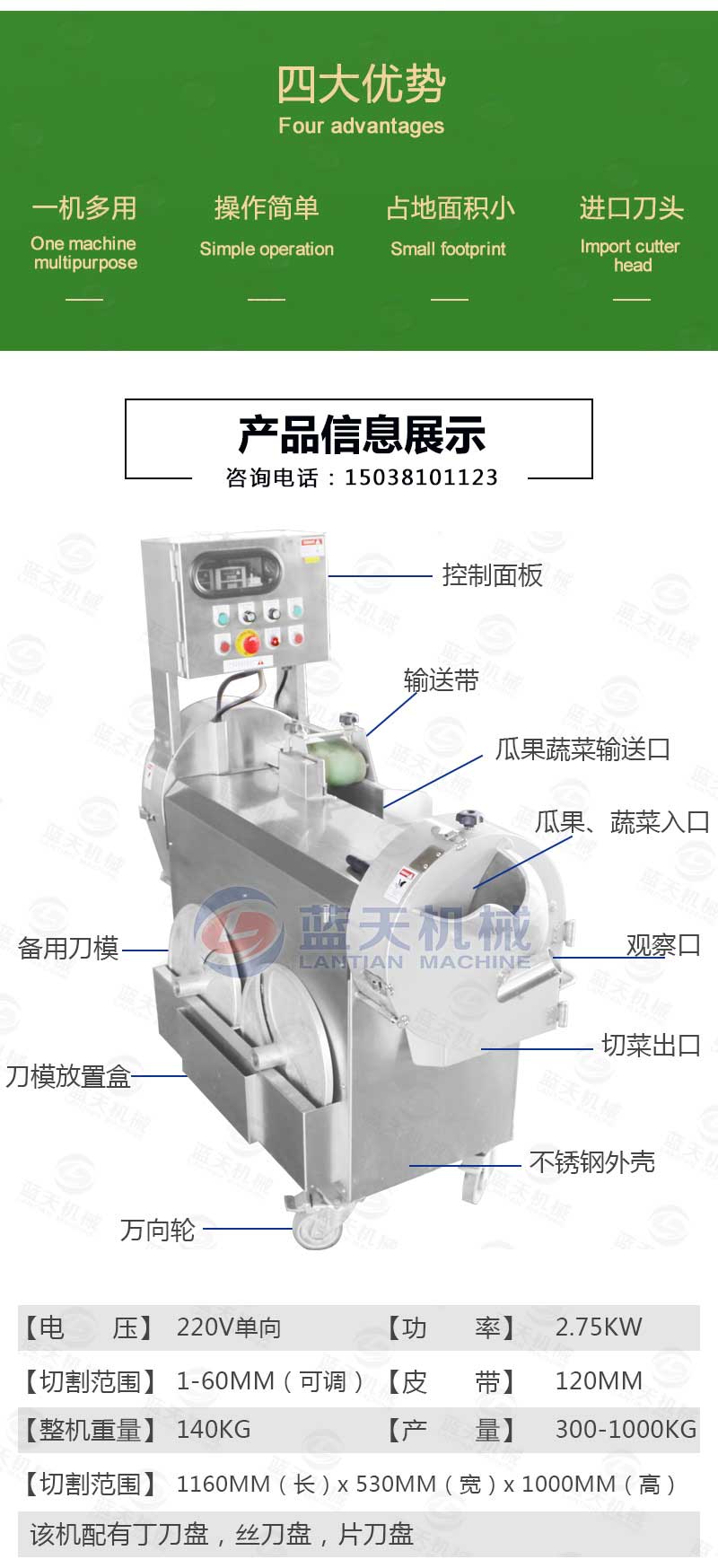 多功能切片丁丝机四大优势